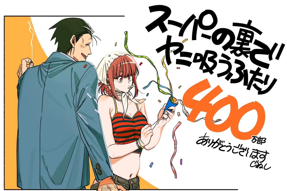 ¡El manga Smoking Behind the Supermarket with You es un éxito! supera los 4 millones de copias en circulación