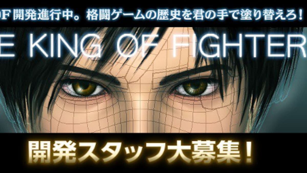 SNK comienza a reclutar programadores para el juego