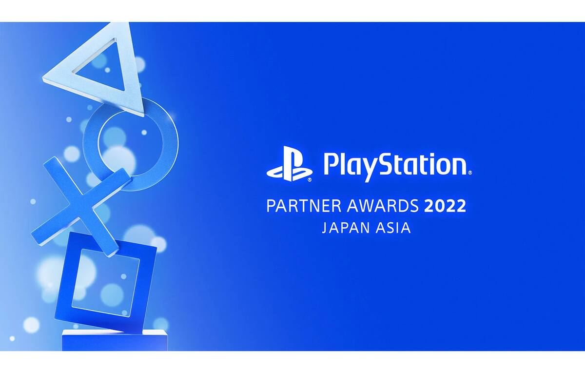 Los PlayStation Partner Awards 2022 ya tienen fecha; conoce sus categorías