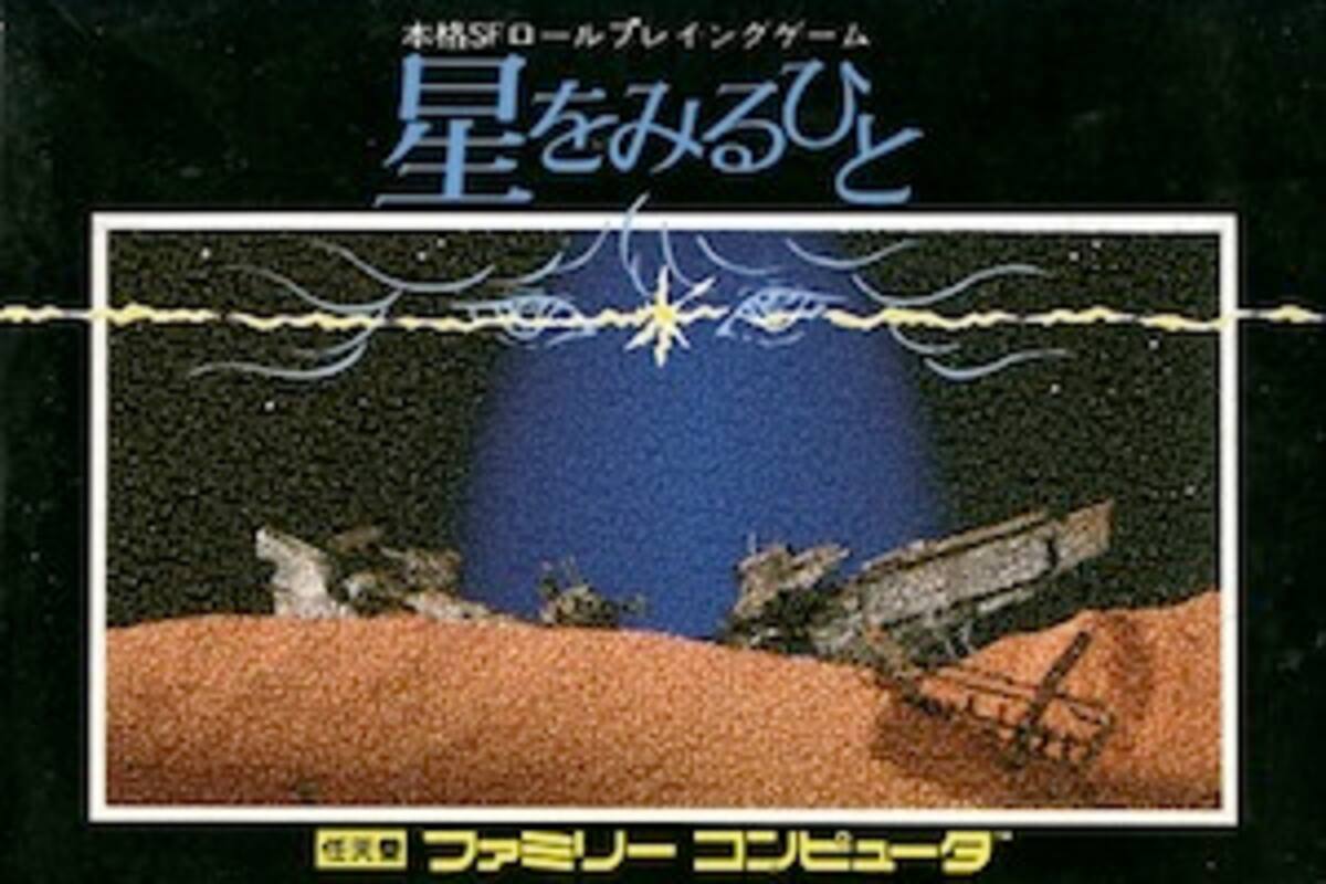 Stargazer