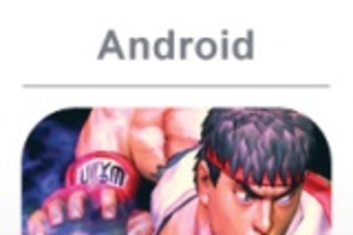 Street Fighter IV HD
