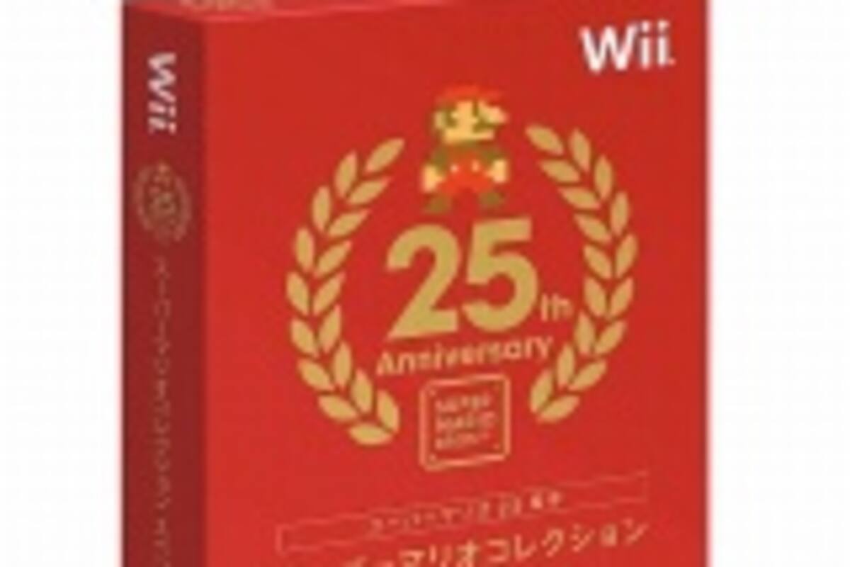 Super Mario All-Stars Limited Edition