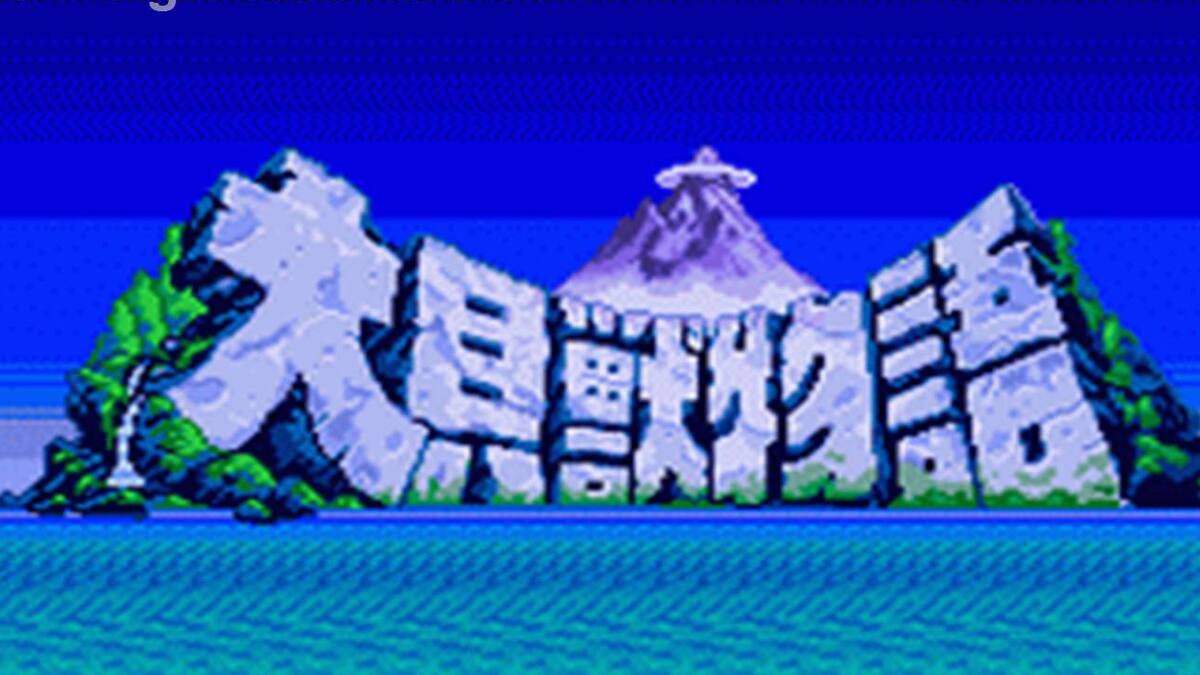 Super Shell Monsters Story de Hudson finalmente estará disponible en inglés