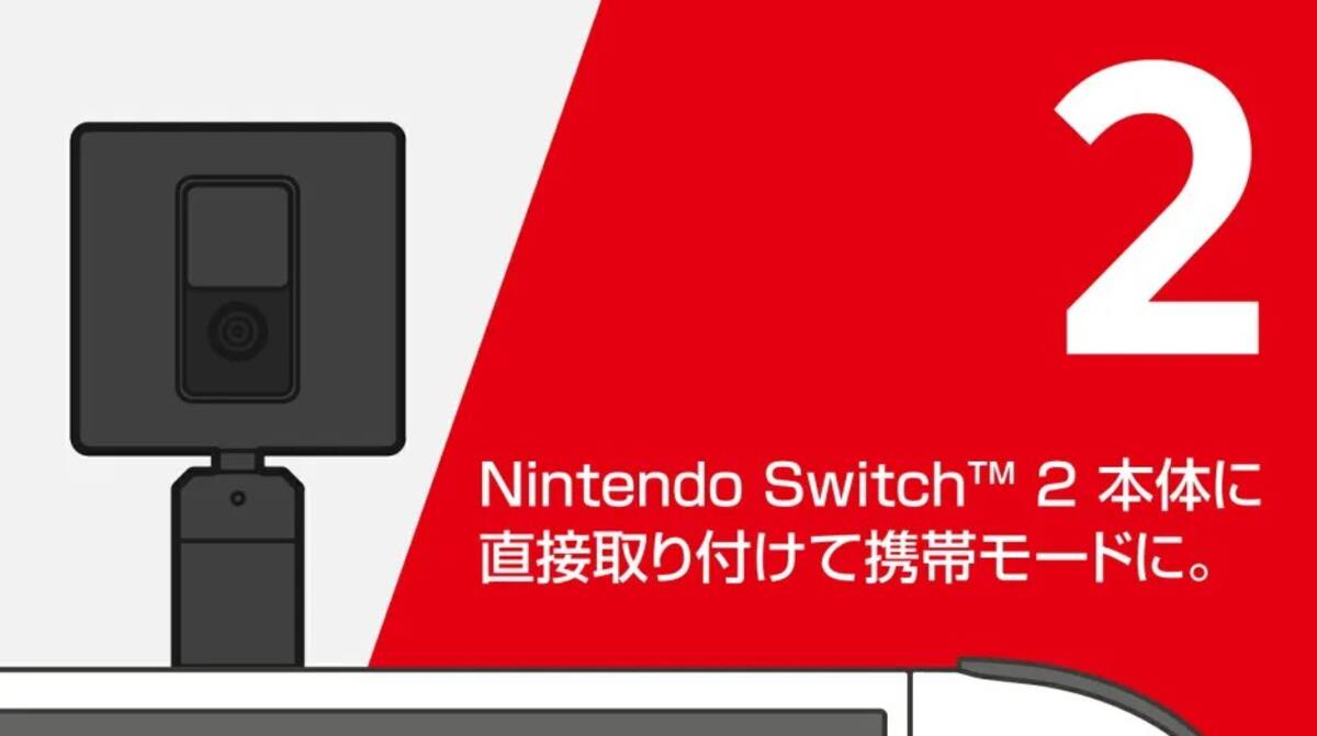 switch_2_handheld_camera.jpg