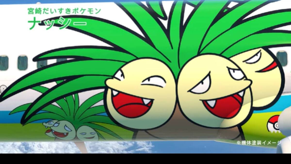 Te decimos todos los detalles al respecto