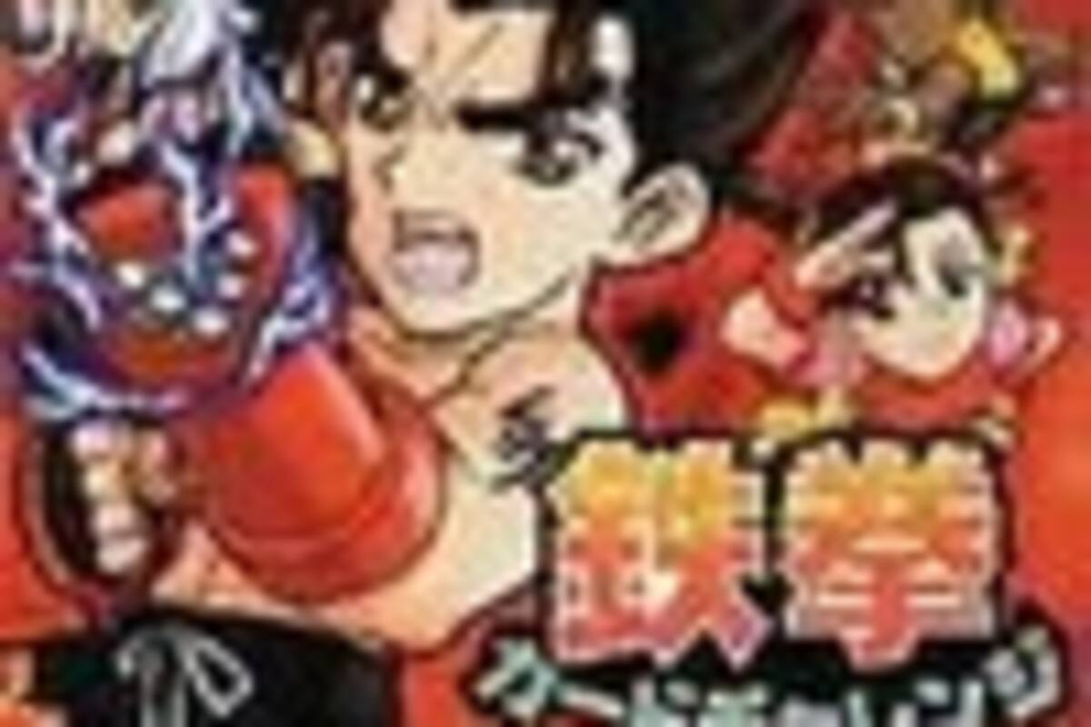 Tekken Card Challenge