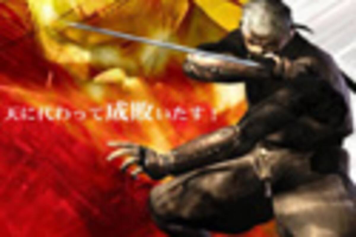 Tenchu: Shadow Assassin: Plaintive trailer