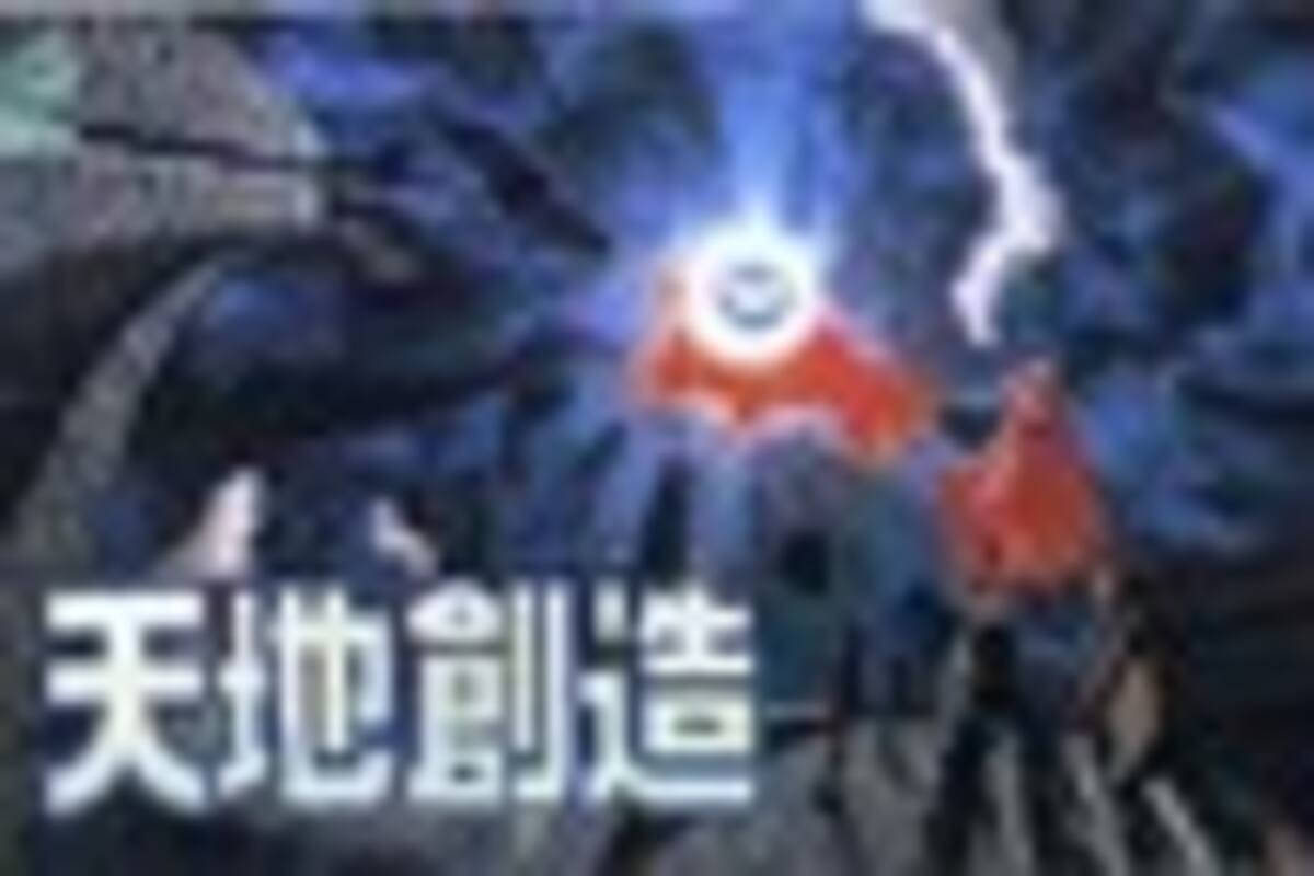 Terranigma