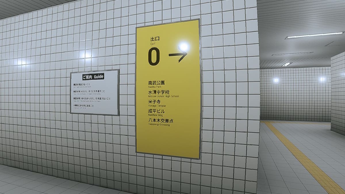 The Exit 8