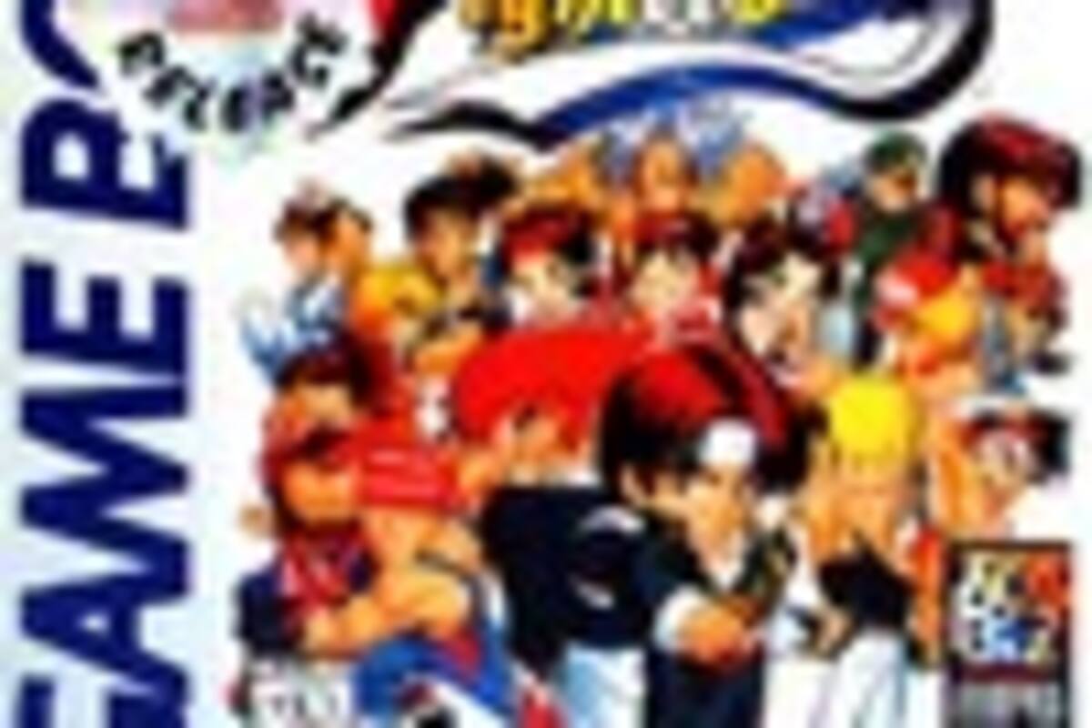 The King of Fighters \'95