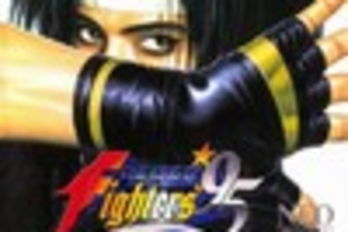 The King of Fighters \'95