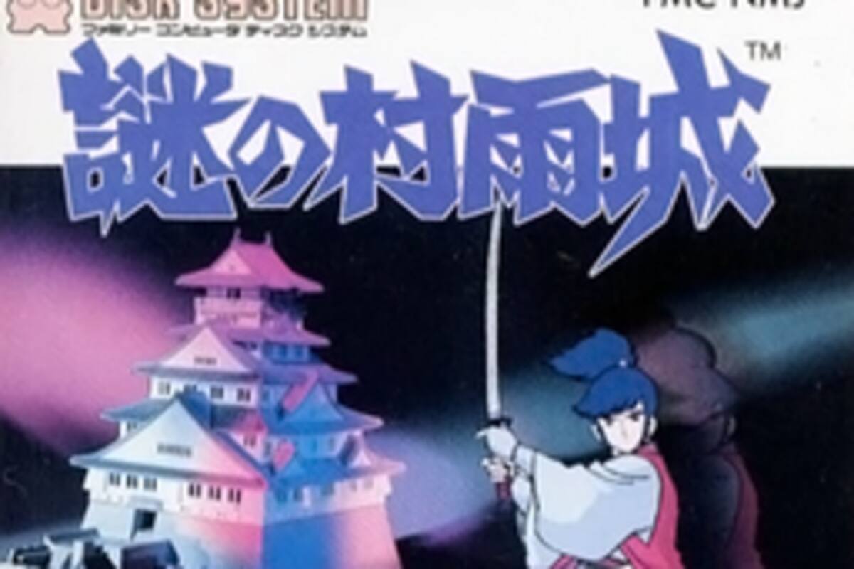 The Mysterious Murasame Castle