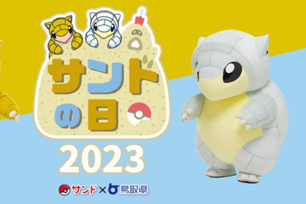 The Pokémon Company to build a Sandshrew-themed playground in Japan