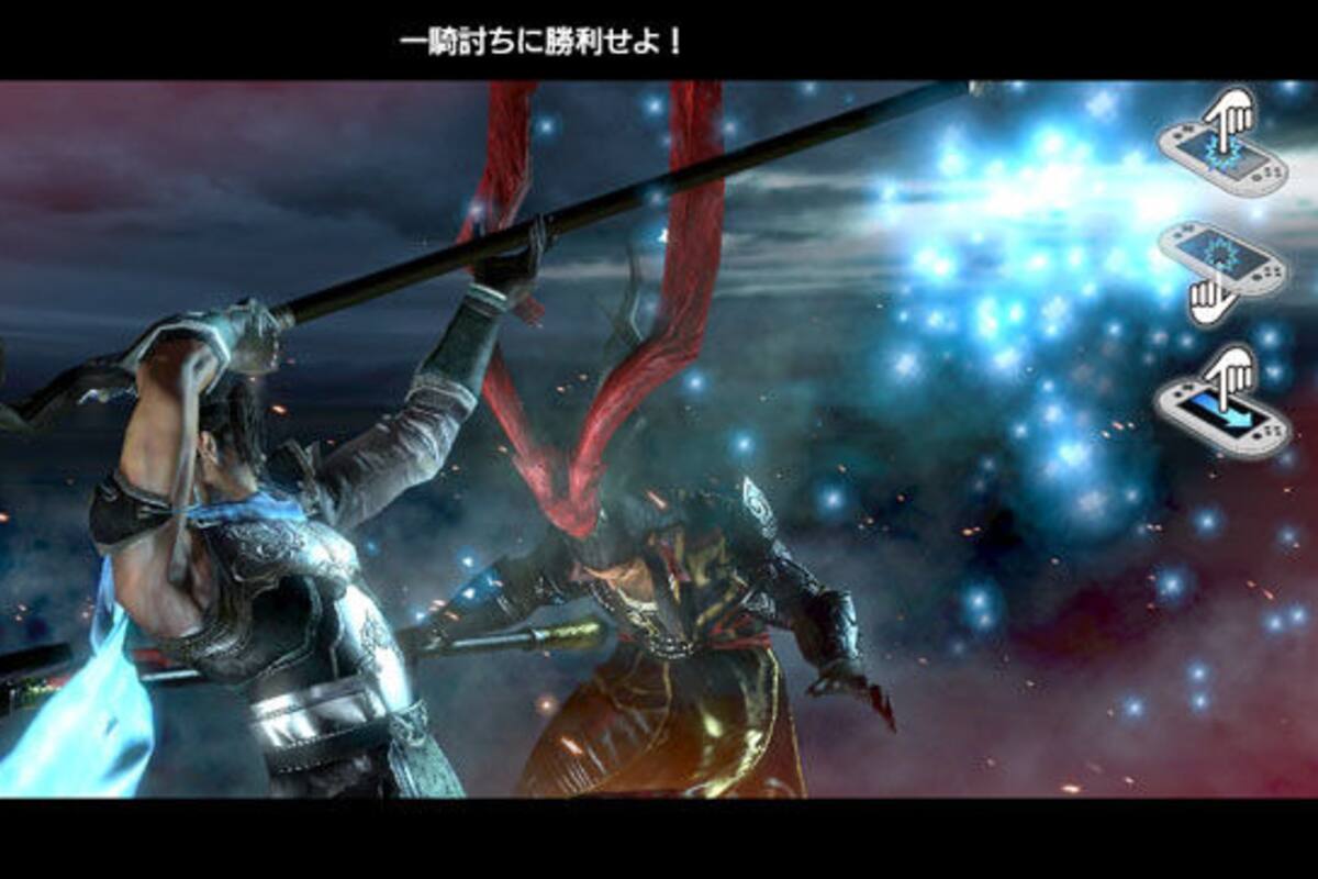 Dynasty Warriors Next: Guerra portátil