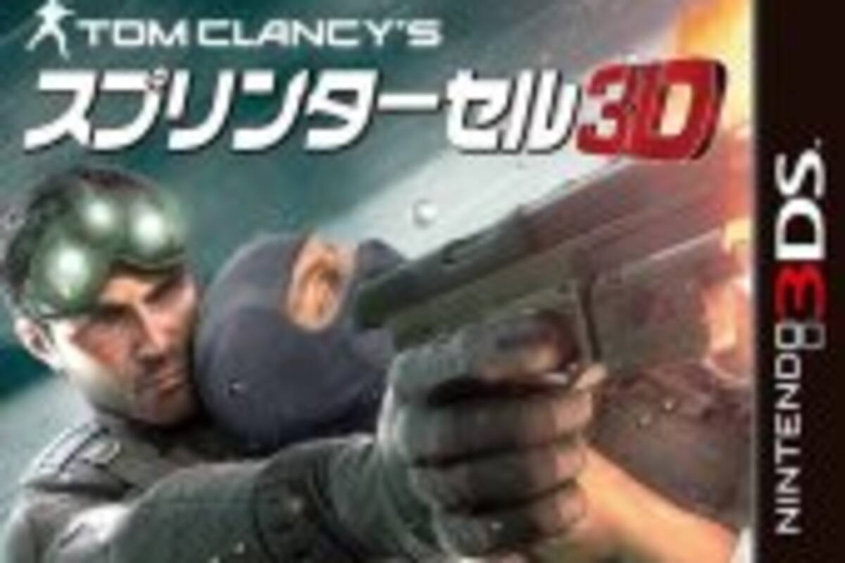 Tom Clancy's Splinter Cell: Chaos Theory 3DS