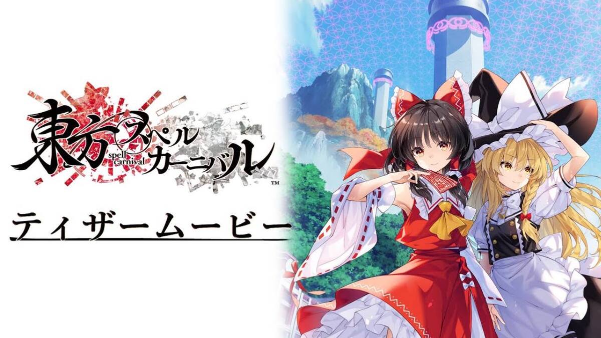 Un interesante carnaval te espera en esta propuesta RPG