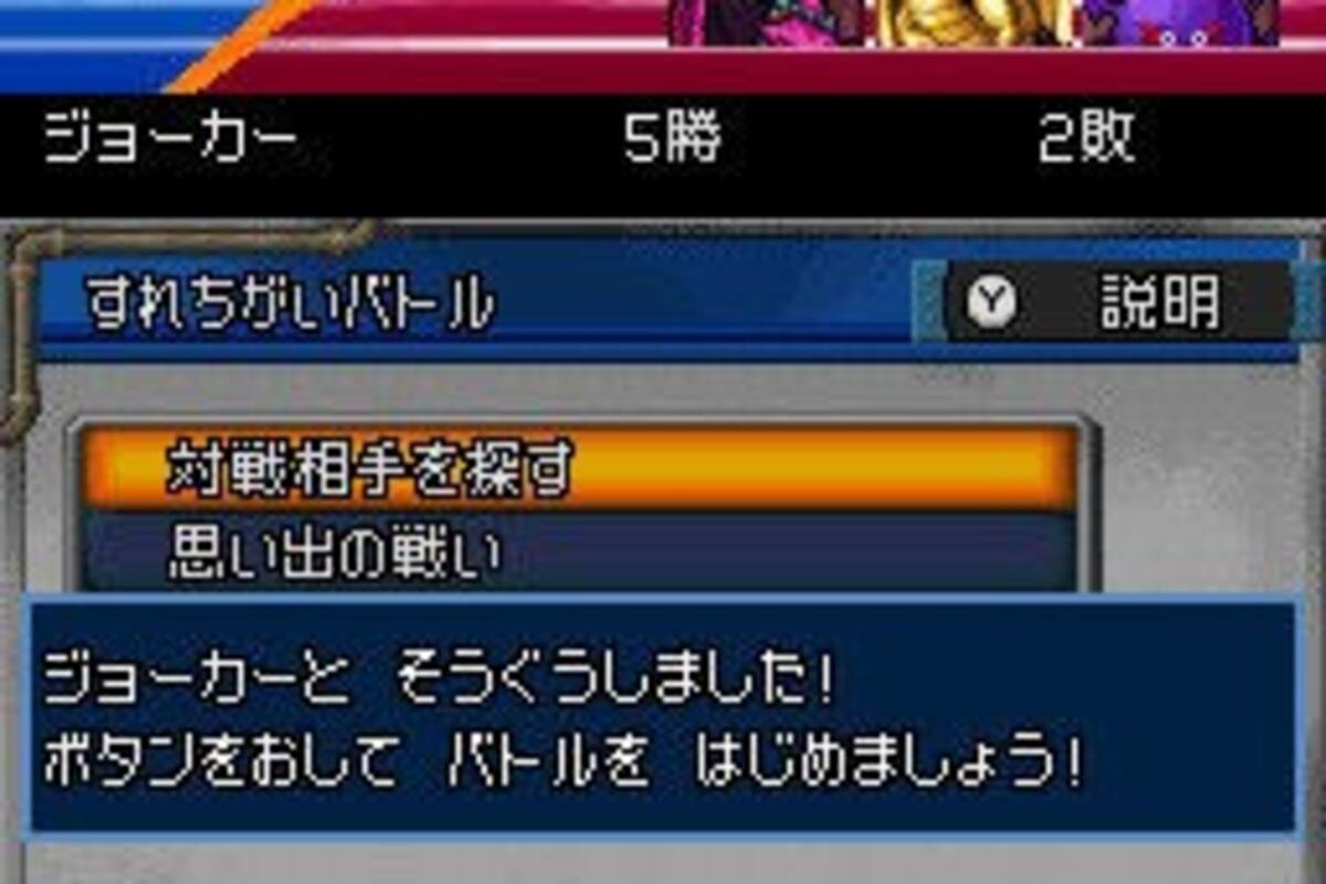 Dragon Quest Monsters Joker 2: Dragon Quest y la cacería de monstruos