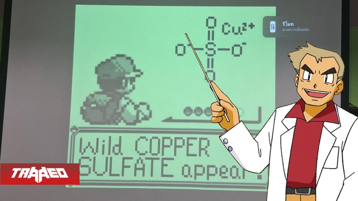 ¡Un sulfato de cobre salvaje ha aparecido!