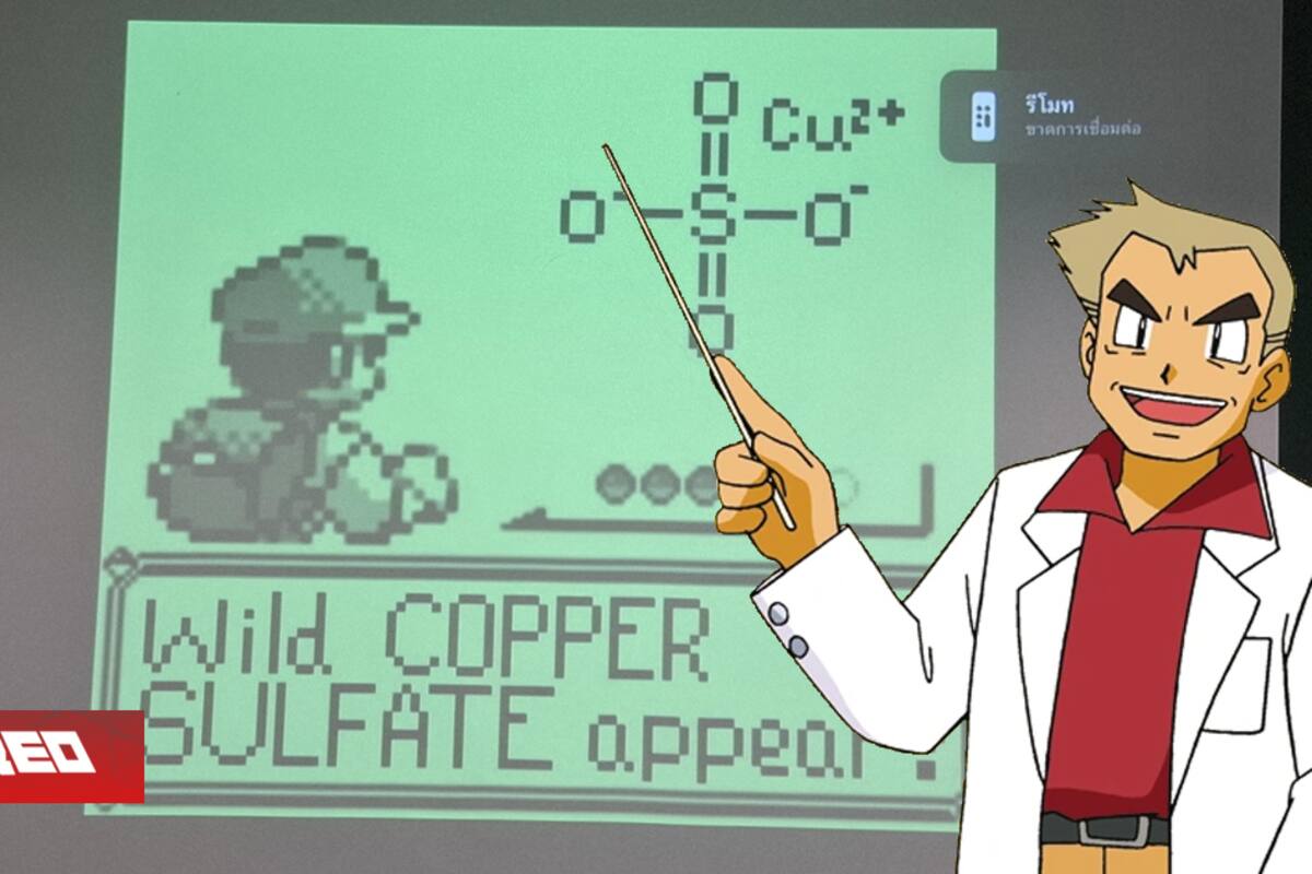 Profesor utiliza Pokémon para enseñar química adaptando textos y gráficos del juego: "Si me hubieran enseñado así, sería un maestro en ciencias"