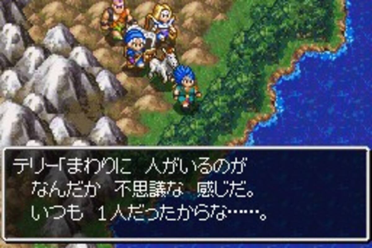 Dragon Quest VI: Realms of Revelation: Un episodio clásico en la serie