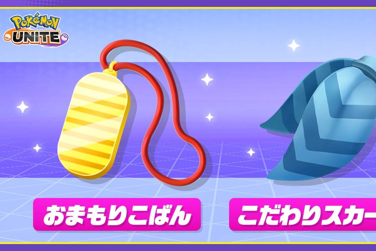 Pokémon UNITE confirma la llegada de 2 nuevos objetos que serán muy útiles para tu equipo