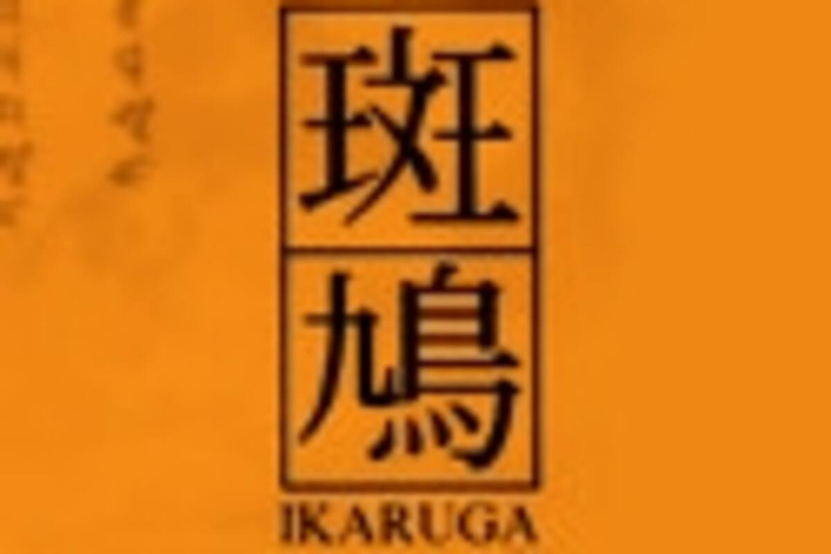 Ikaruga saldrá en Steam