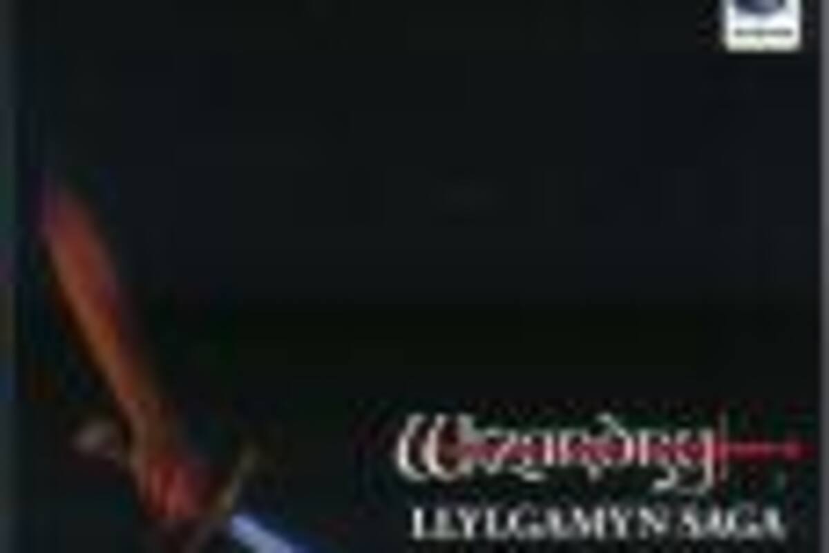 Wizardry: Llylgamyn Saga