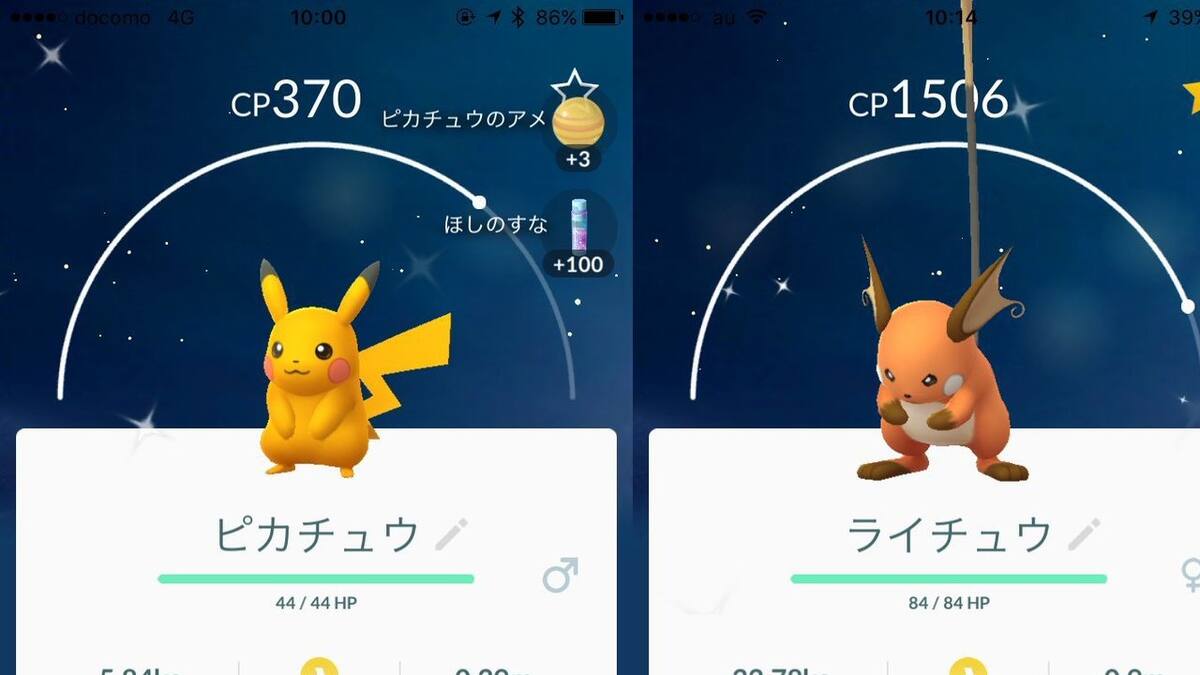 Ya no tienes que viajar a Japón para atrapar a esta criatura
